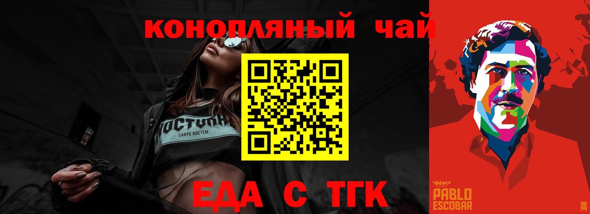 Cannafood конопля Кингисепп