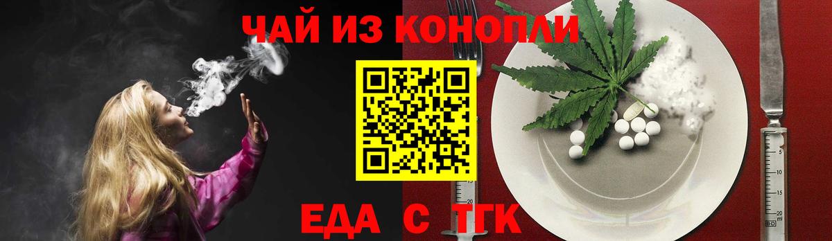 Кингисепп  Печенье с ТГК конопля  Вход с VPN 