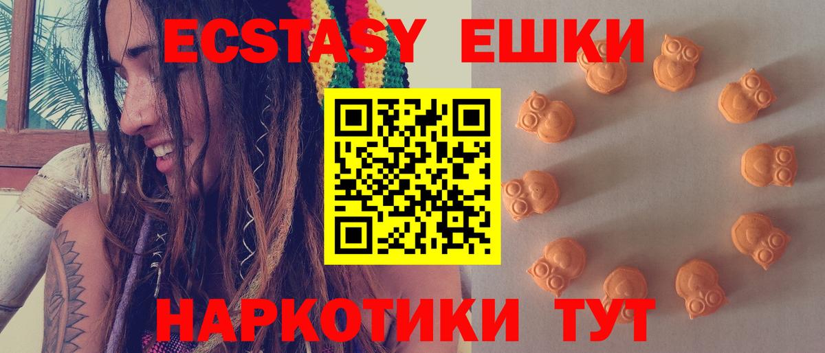 Экстази  Экстази mix  Вход с VPN  Ecstasy 280мг  что такое наркотик  Кингисепп 