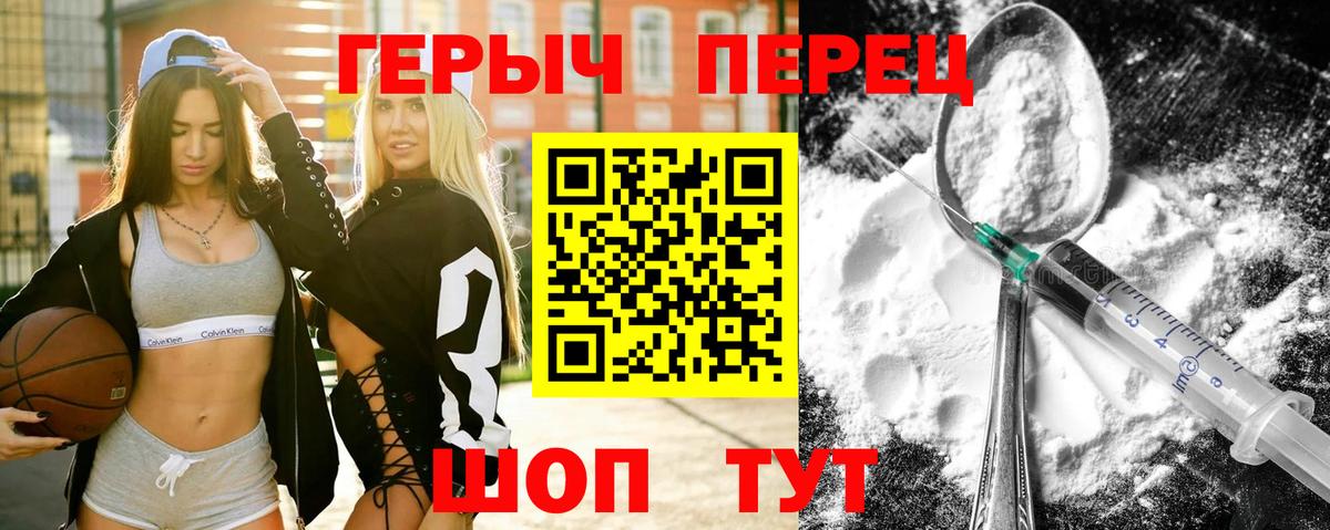 ГЕРОИН герыч Кингисепп