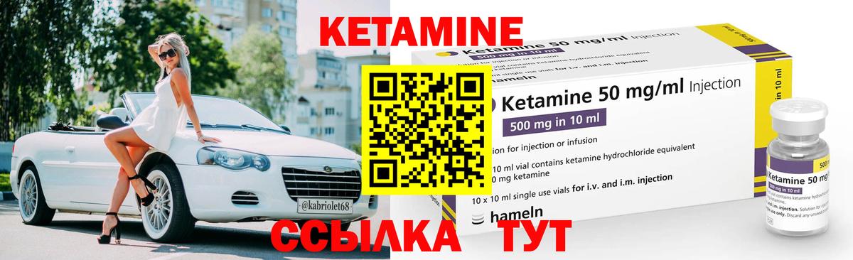 Кингисепп  Кетамин VHQ  маркетплейс какой сайт  Вход с VPN 