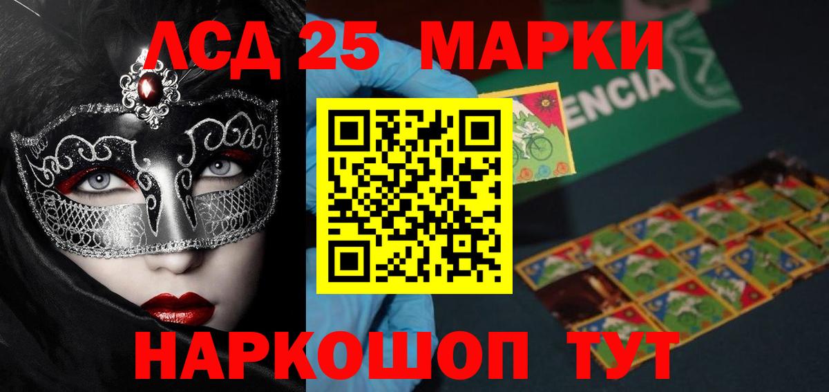 LSD-25 экстази ecstasy  ЛСД экстази кислота  Кингисепп  Вход с VPN 