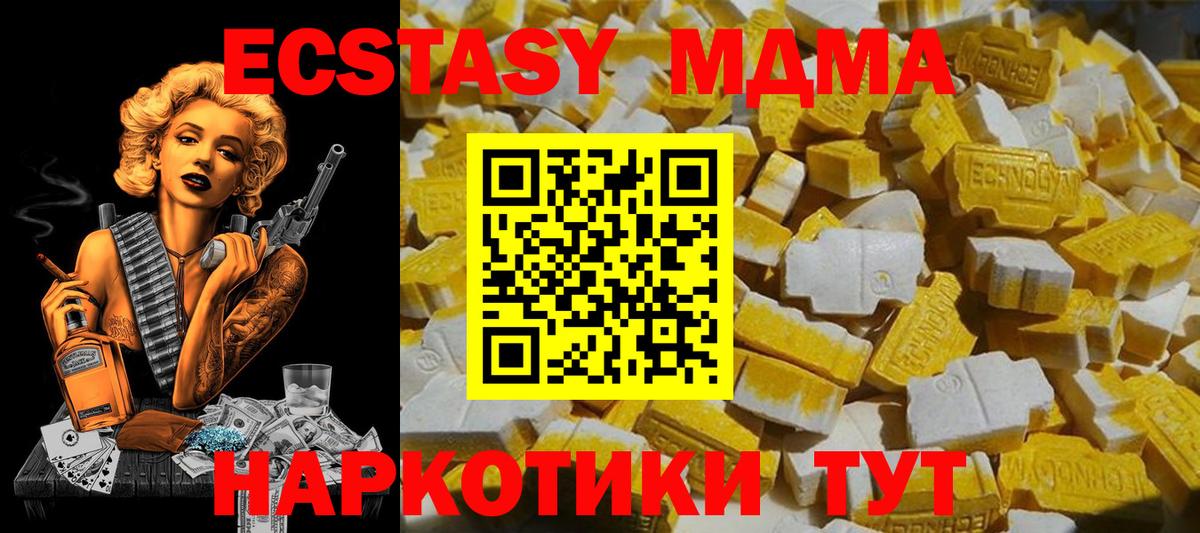 МДМА  Вход с VPN  MDMA молли  Кингисепп  MDMA crystal 