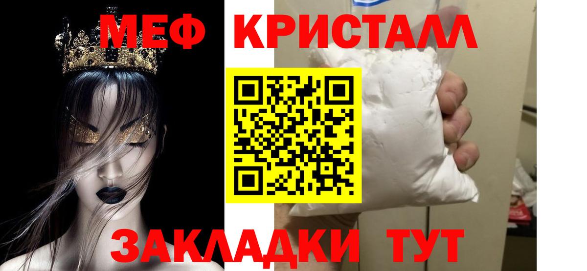 МЕФ мяу мяу  Вход с VPN  Меф  МЕФ мяу мяу  Кингисепп 