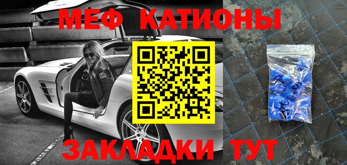 Меф мяу мяу  Кингисепп