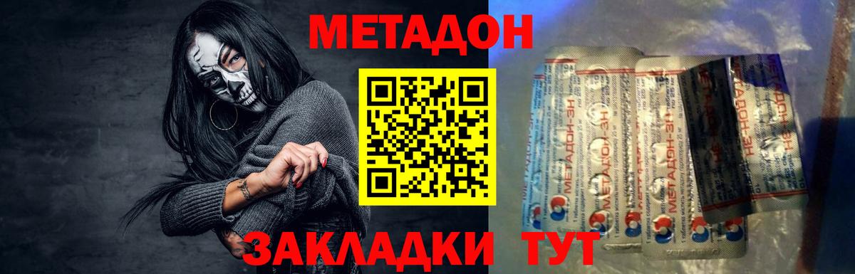 Метадон VHQ  Вход с VPN  Кингисепп  Метадон VHQ 