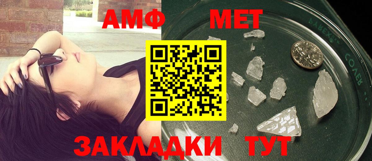 Первитин винт  МЕТАМФЕТАМИН  Вход с VPN  Кингисепп  Первитин винт 