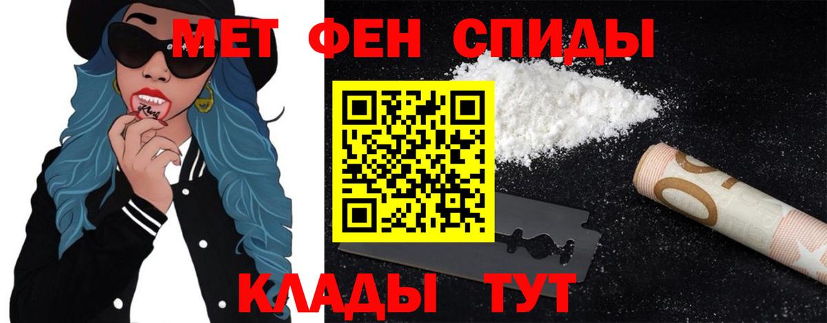 Первитин Methamphetamine Кингисепп